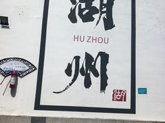 -衣裳街历史文化街区