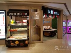-争鲜回转寿司(飞洲国际店)