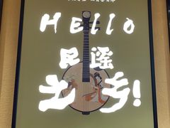 -再回首(兰州中心店)