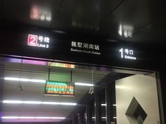 -独墅湖南(地铁站)