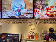 -DQ·蛋糕·冰淇淋(绿宝店)