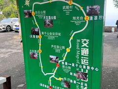 -莫干山风景区