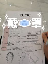 -贞禾医美·连锁