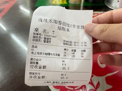 -逸桂禾面馆