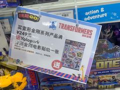 -TOYSRUS玩具反斗城(天津远洋乐堤港店)