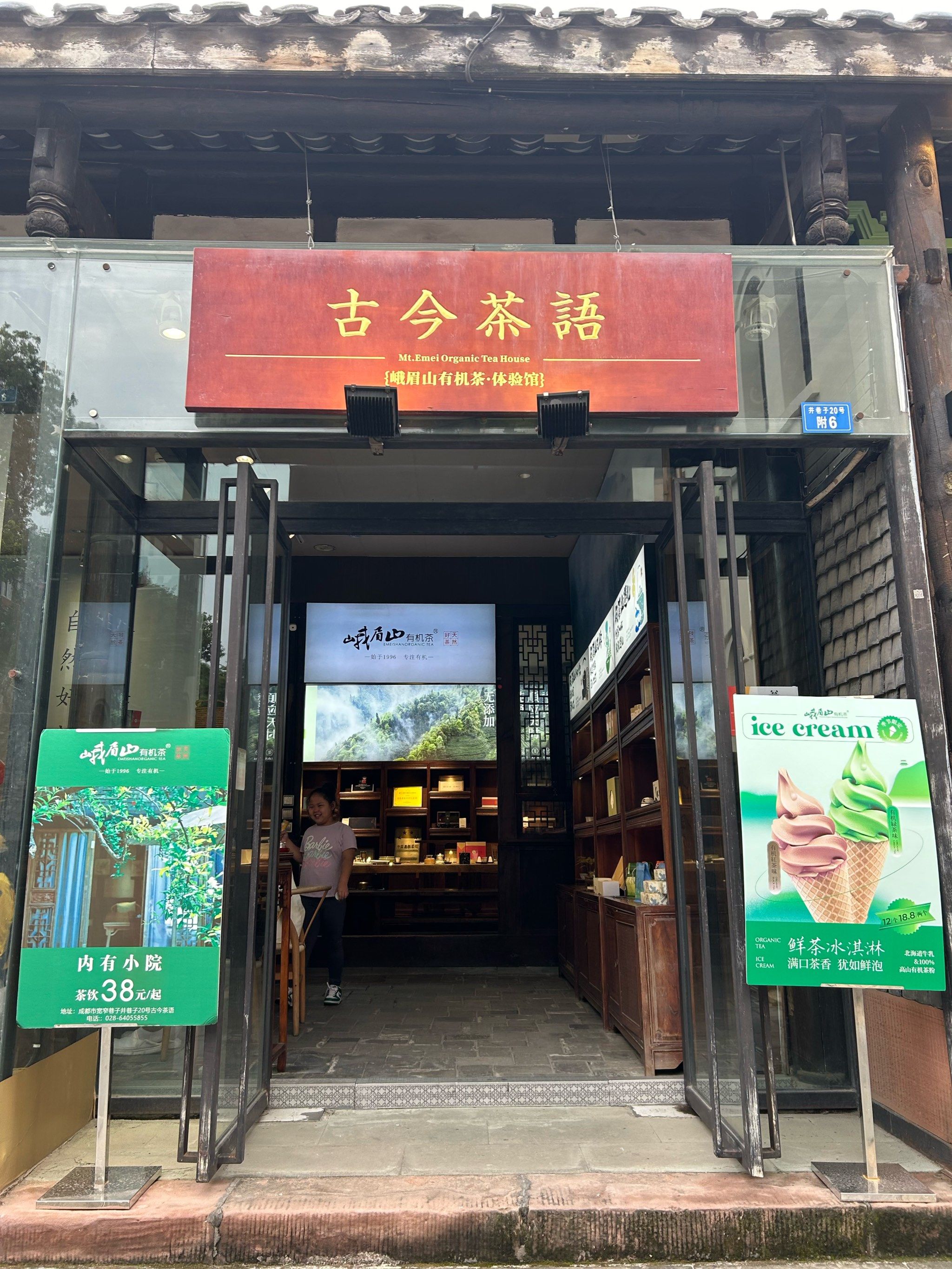 东方茶韵,今日新体验