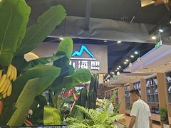-山海盟海鲜烤肉自助餐厅(杭州萧山银泰店)