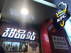 -肯德基(观前新店)