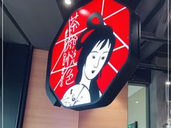 -茶颜悦色(吾悦广场六号门店)
