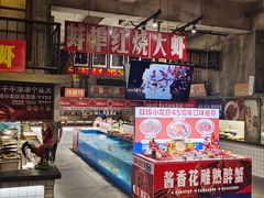 -阿财老铺·老蚌埠龙虾城(华夏总店)