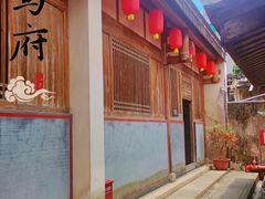 -许驸马府