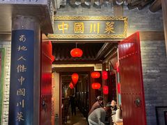 -双流老妈兔头(荟聚店)