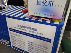 -爱革·奢品·鞋包·衣物·家居(金桥国际商业广场店)
