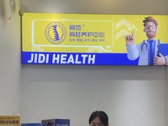-脊地脊柱·运动康复·体态(汇海店)