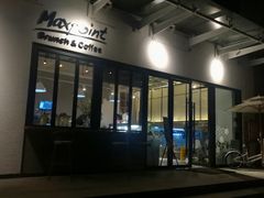门面-Maxpoint Kitchen 西餐咖啡(乐峰广场店)