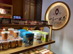 -一叶一世界•素食餐厅(环球中心店)
