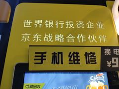 -爱回收(湖滨道购物中心店)