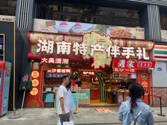 -7mall美食潮地标