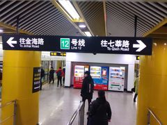 -嘉善路(地铁站)