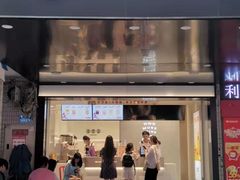 门面-古茗(渝北重庆会馆店)