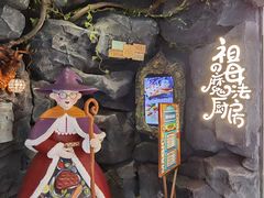 -祖母的魔法厨房(印象城店)