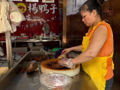 -绸都杨鸭子(总店)