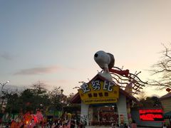 -史努比缤纷世界