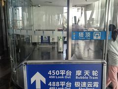 -广州塔