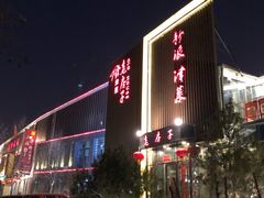 -津菜宋记老房子(鼓楼店)