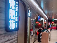 -佬肥猫(国华广场店)