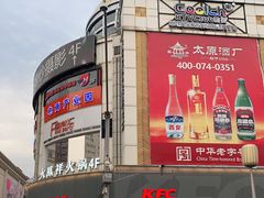 -铜锣湾国际购物中心