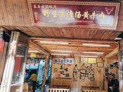-茶马古道·野生菌清汤黄牛肉(沙溪店)