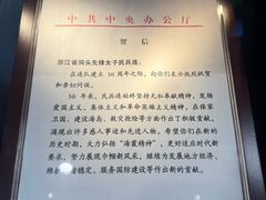 -洞头先锋女子民兵连纪念馆