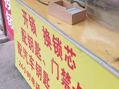 -南京锁王(东九儿园小区店)