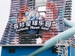 -红山体育度假乐园