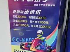 -锐擎卡丁车主题乐园(郊野公园店)