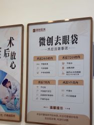 -广州健丽·去眼袋医疗美容机构