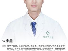 -通透堂中医·精准推拿(万科云城分院)