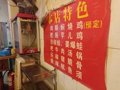 -鸿顺老铁锅美蛙鱼府(解放碑店)