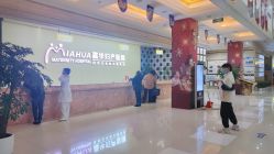 点击看大图 -重庆嘉华妇产医院·妇幼保健