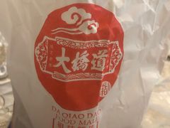 -大桥道