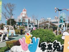 -季高兔窝窝亲子园(上海薰衣草公园店)