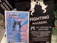 -LUSH(威尼斯人店)