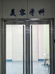 -八大处整形