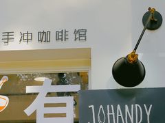 门面-JOHANDY COFFEE VOYAGE(水围1368文化街区店)