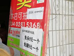 -邓氏兔头