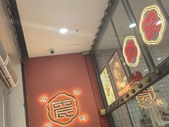 -震九州熟食(凯旋路店)