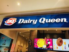 门面-DQ·蛋糕·冰淇淋(鸿坤店)