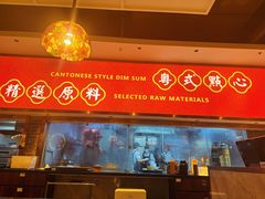 -禄运茶居·手工点心(猎德店)