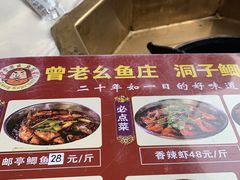 -曾老幺鱼庄(龙华商厦店)
